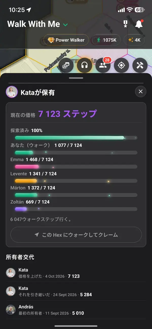 1回のウォークで友達と六角形を共同保有する