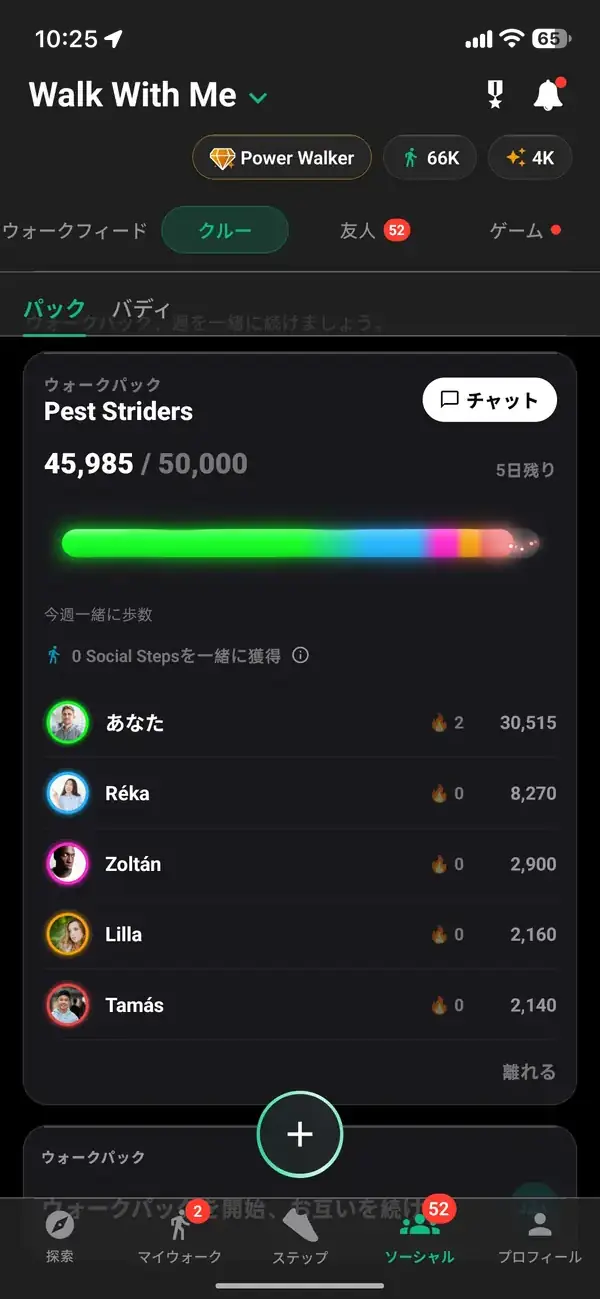 ウォーク・パック共有週間目標