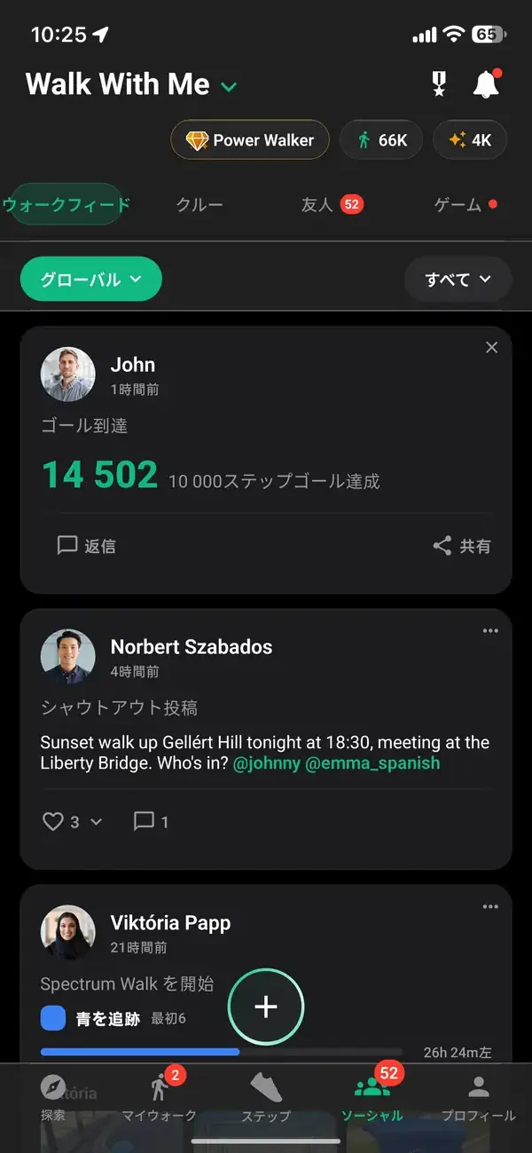 近くの短いカジュアルなウォークを示すウォーク・フィード