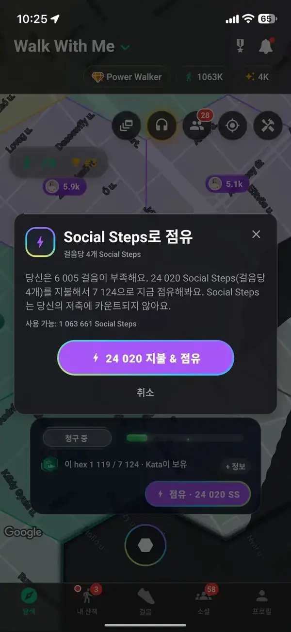 모아진 걸음으로 육각형을 차지하고 있어요