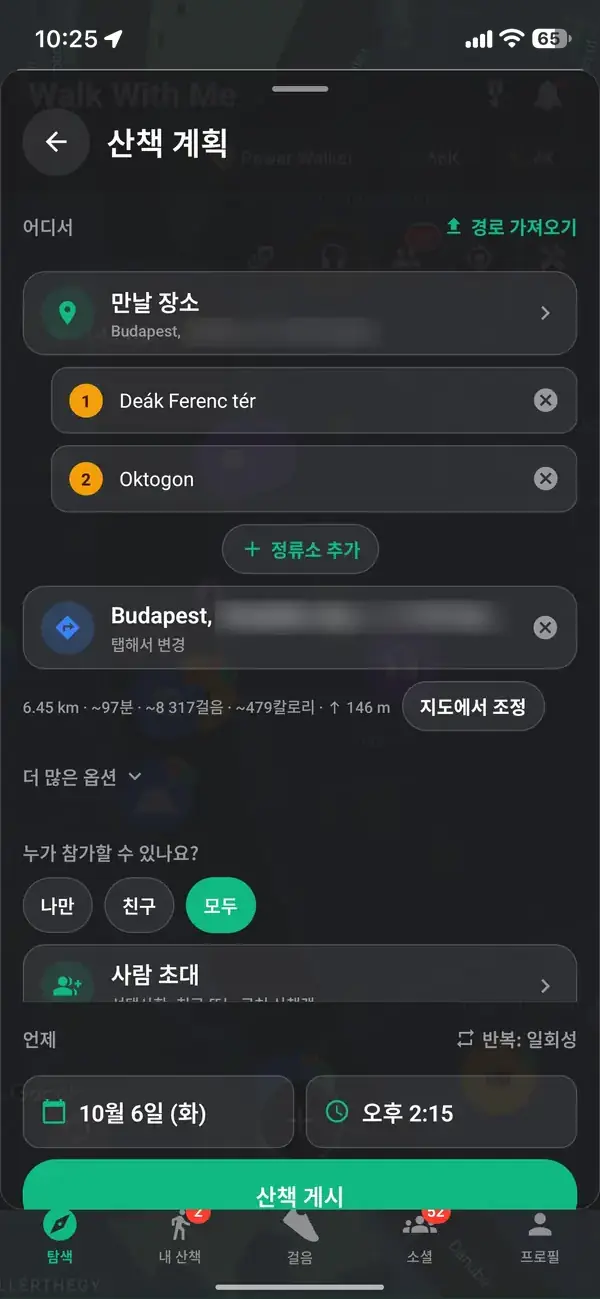 경로 계획하기