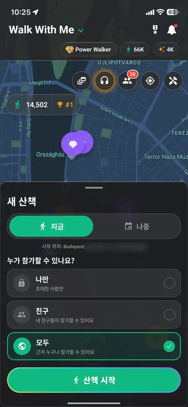 지금 또는 나중에 산책하기, 참여할 사람 정하기
