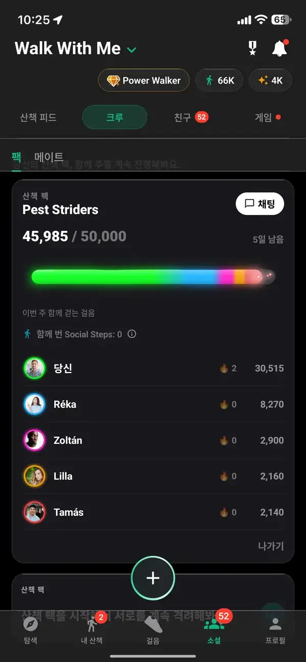 워크 팩 공유 주간 목표