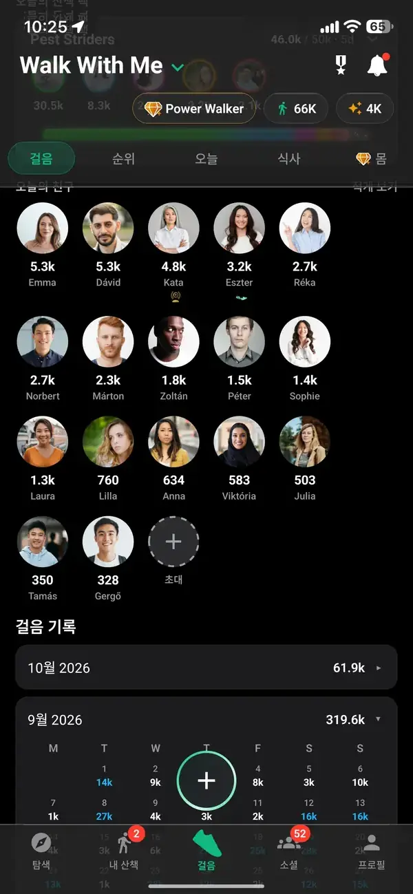 프로필에 보관된 스텝 및 랭크 히스토리