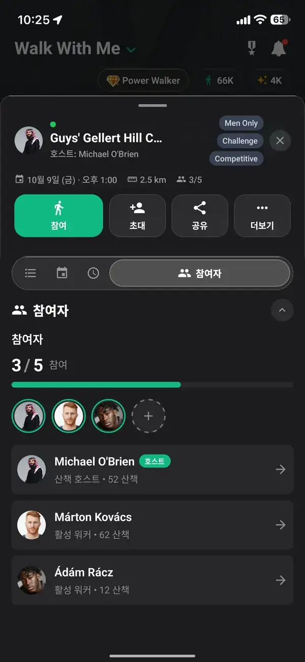 참여 신청하기