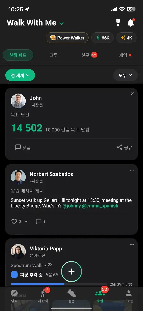 근처 짧은 캐주얼 산책을 보여주는 산책 피드
