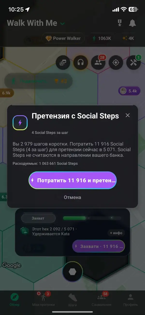 Захват гексагона с накопленными шагами