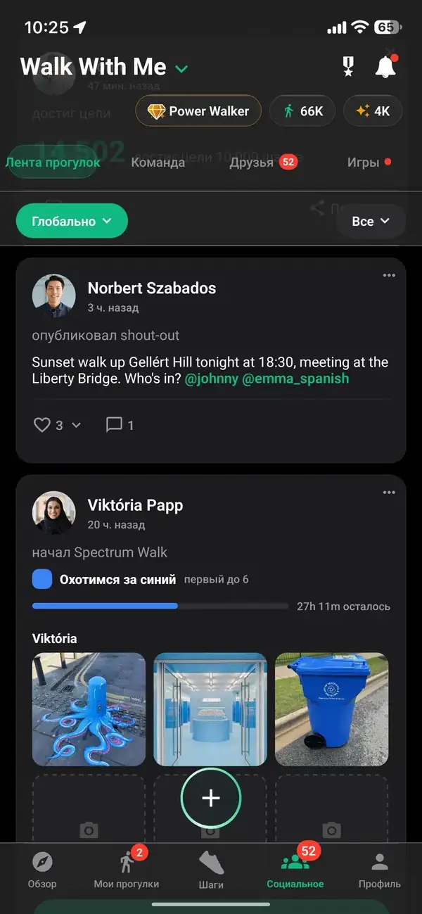 Spectrum Walk, охота за синим цветом в Walk Feed
