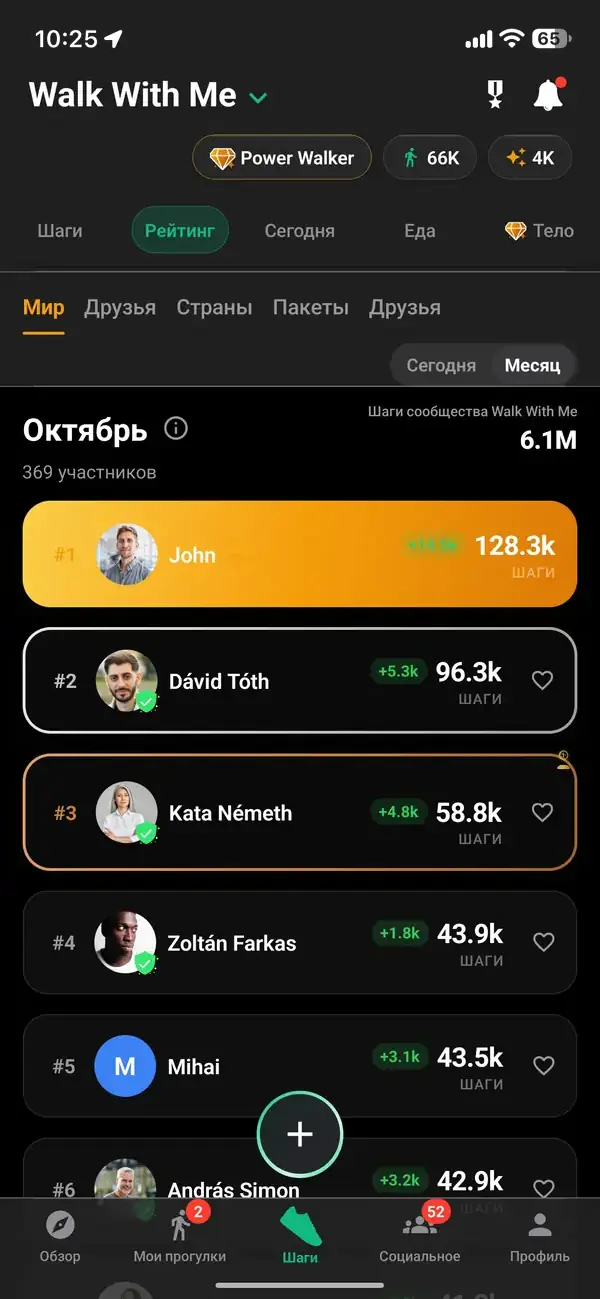 Walk Pack общая еженедельная цель шагов