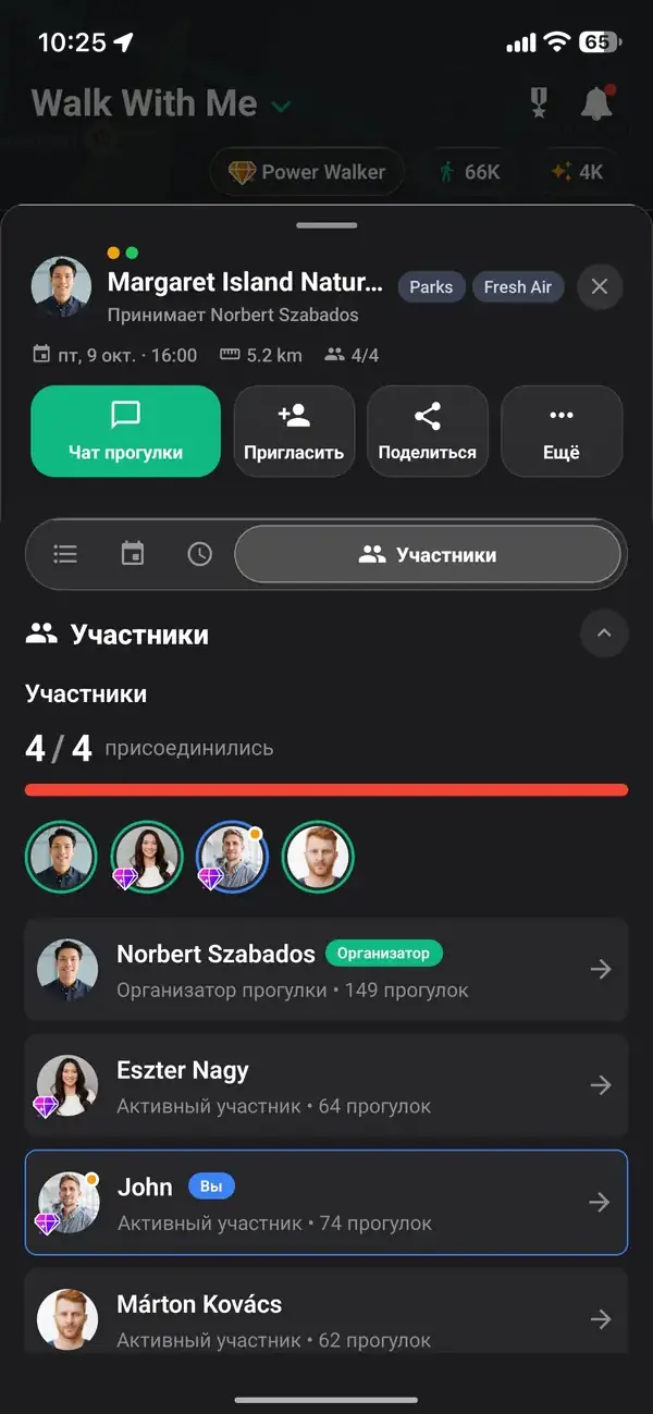 Запрос на участие