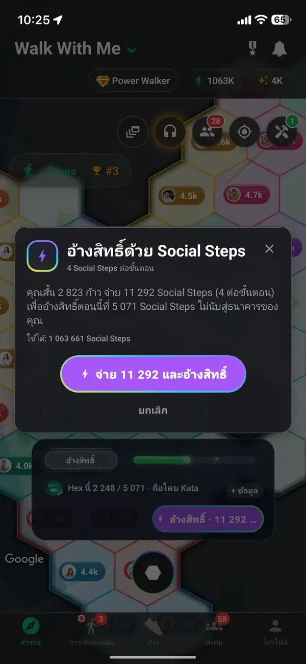 เรียกร้องหกเหลี่ยมด้วยก้าวที่เก็บ