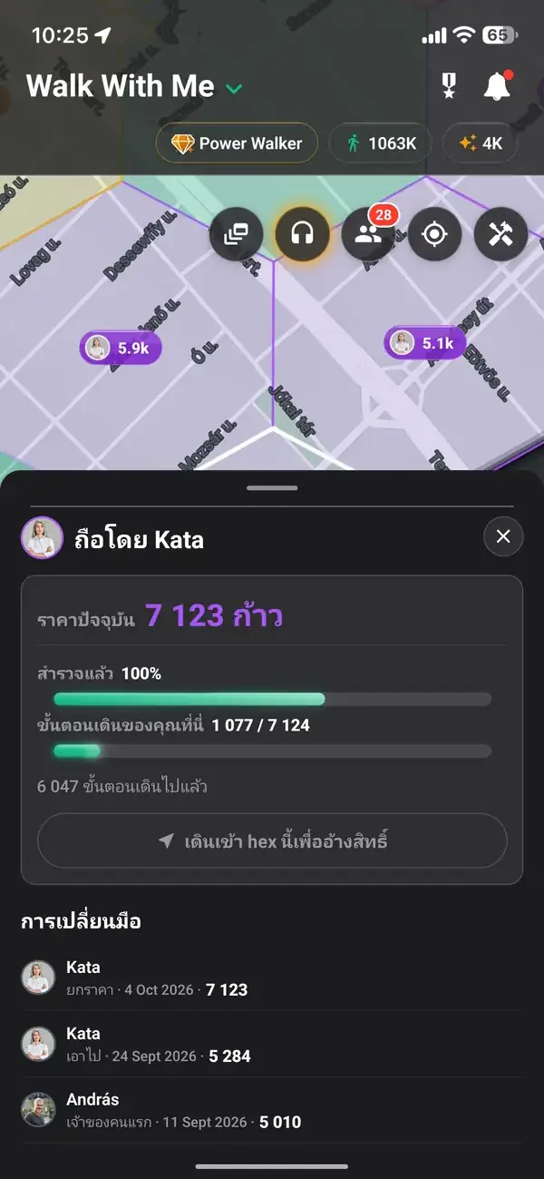 เพื่อนในการเดินเดียวร่วมเป็นเจ้าของหกเหลี่ยม