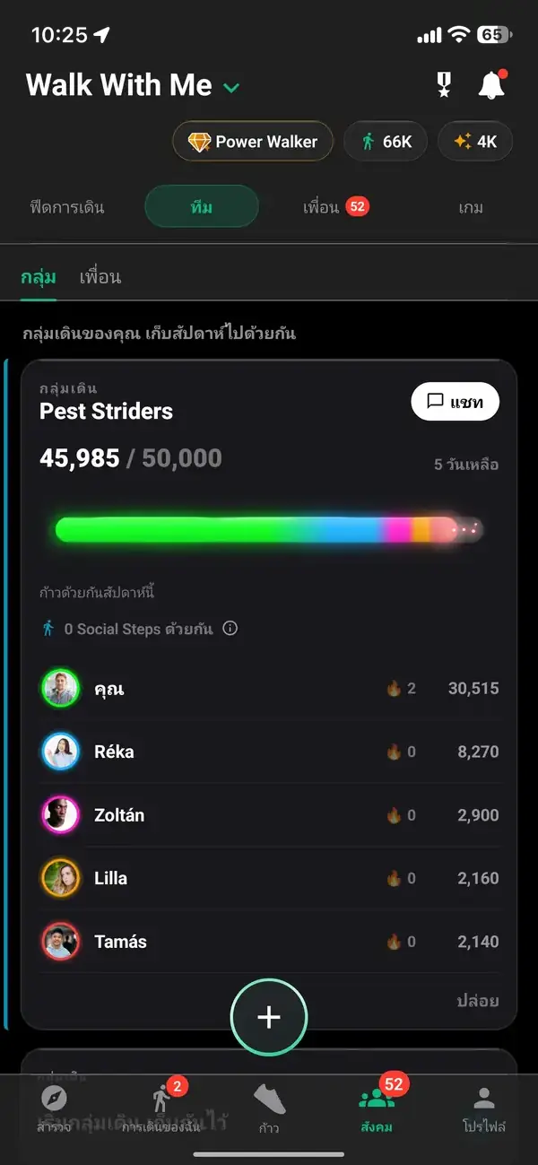 Walk Pack เป้าหมายขั้นตอนรายสัปดาห์ที่ใช้ร่วมกัน