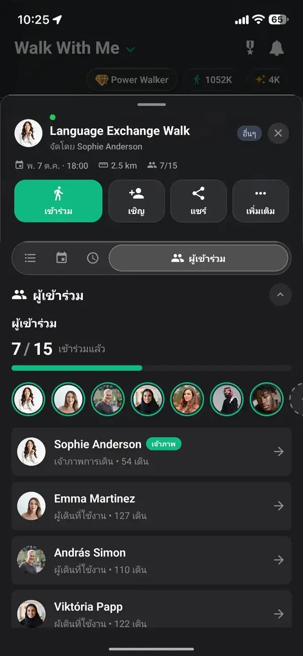 ขอเข้าร่วม