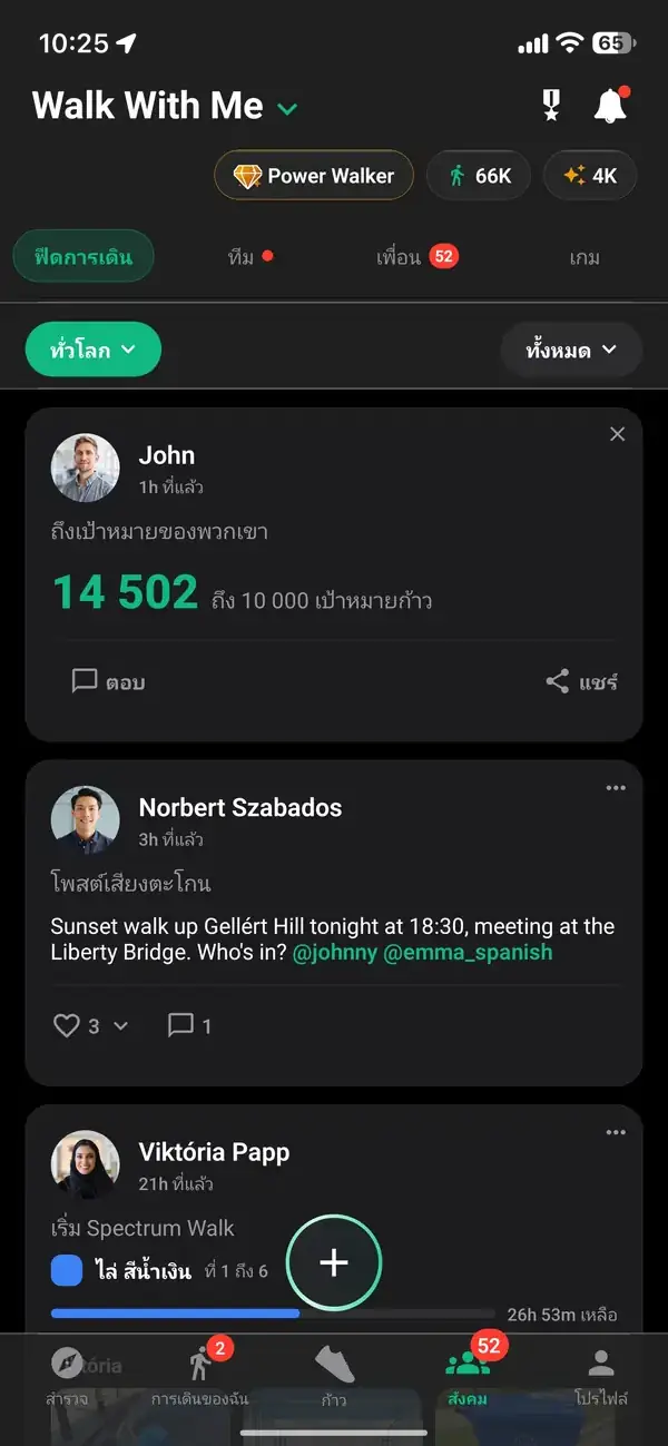 Walk Feed แสดงการเดินลำเรียบสั้น ๆ ใกล้เคียง