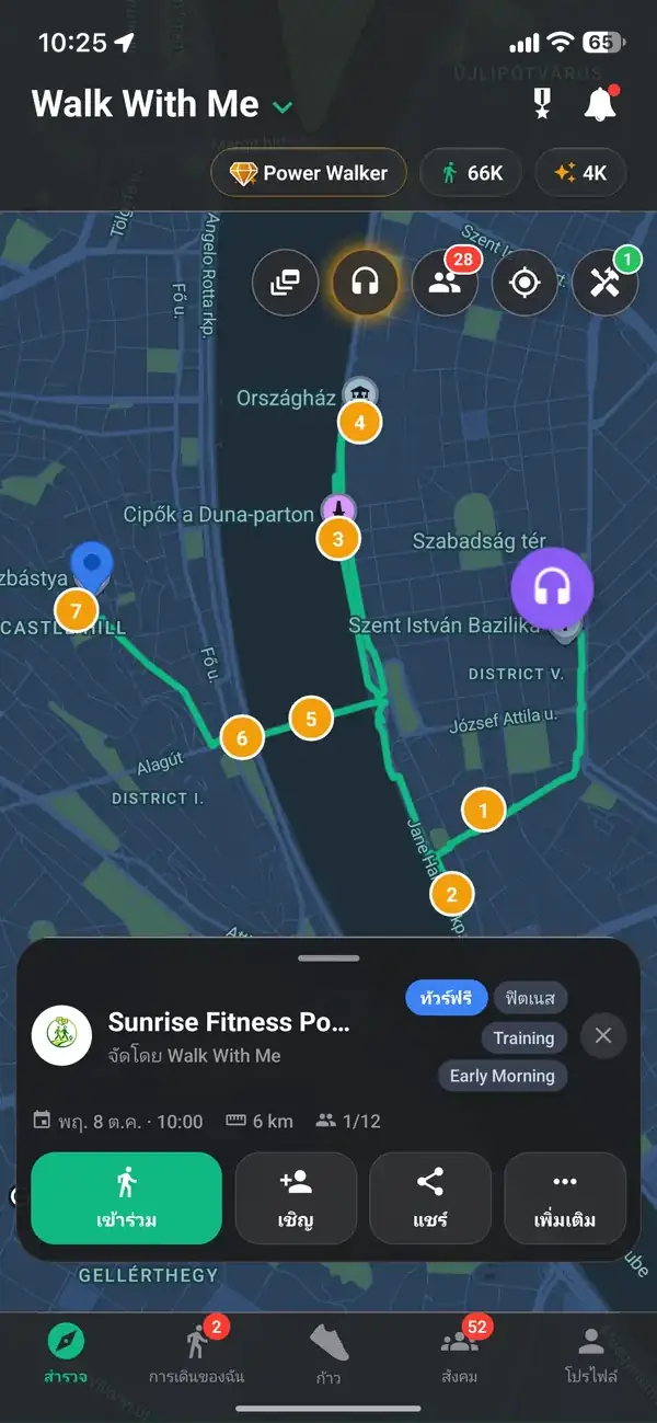 เส้นทางที่จัดตั้งไว้ระหว่างหยุดเดินทะลวงผับ