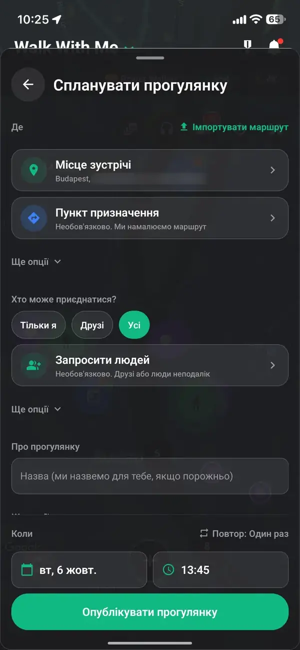 Сплануй маршрут