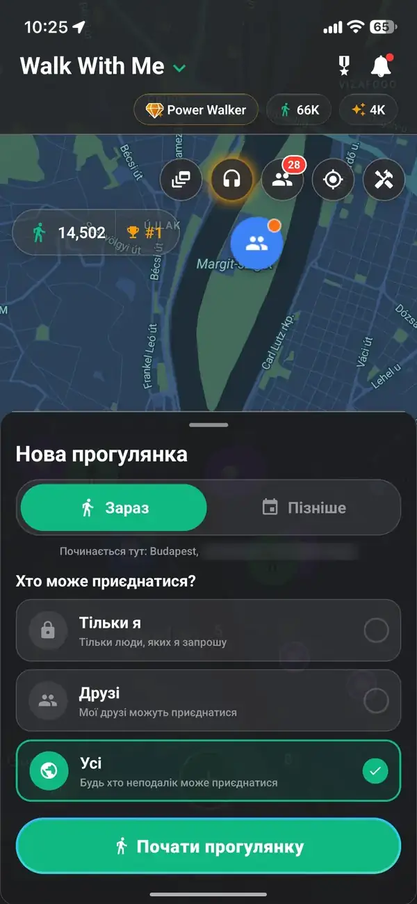 Прогулюйся зараз чи пізніше, вирішуй, хто приєднається