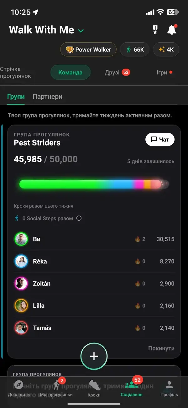 A Walk Pack спільна тижнева ціль
