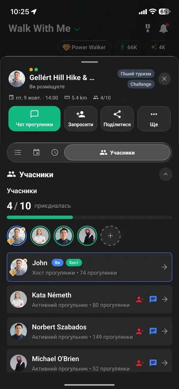 Надіслати запит