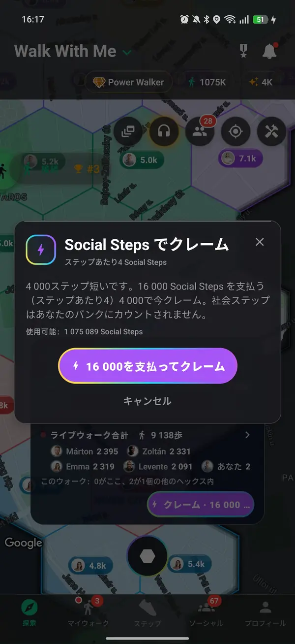 貯めた歩数で六角形を確保する