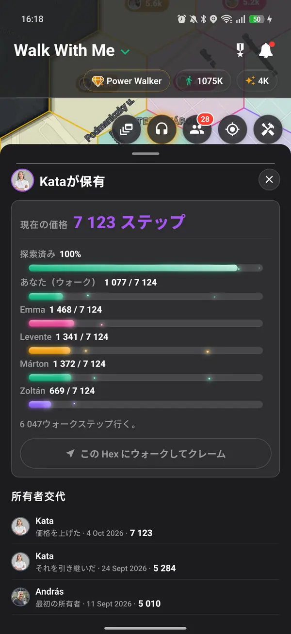1回のウォークで友達と六角形を共同保有する