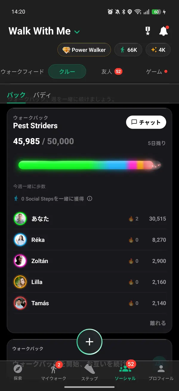 ウォーク・パック共有週間目標