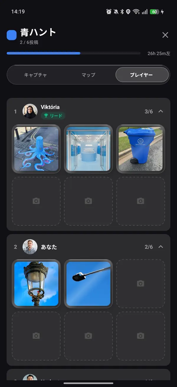 Spectrum Walkの共有写真グリッド