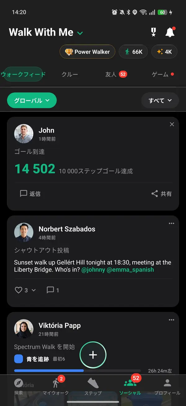 近くの短いカジュアルなウォークを示すウォーク・フィード
