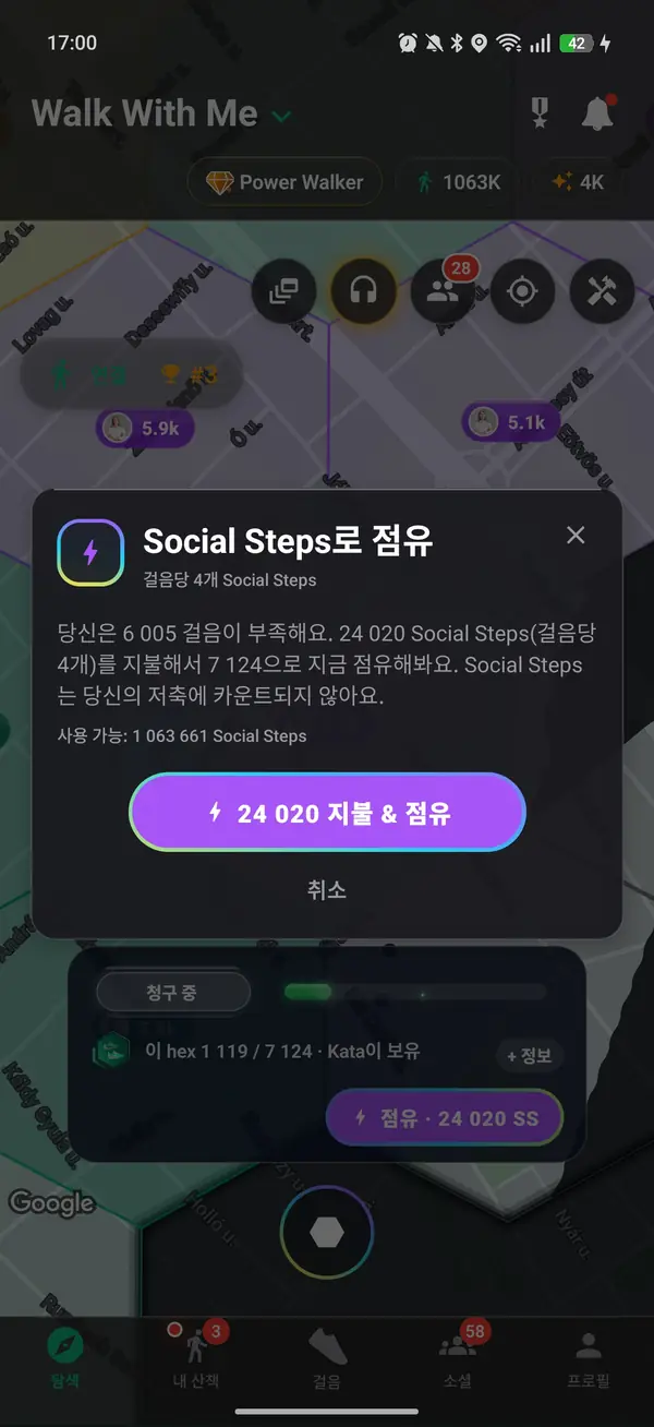 모아진 걸음으로 육각형을 차지하고 있어요