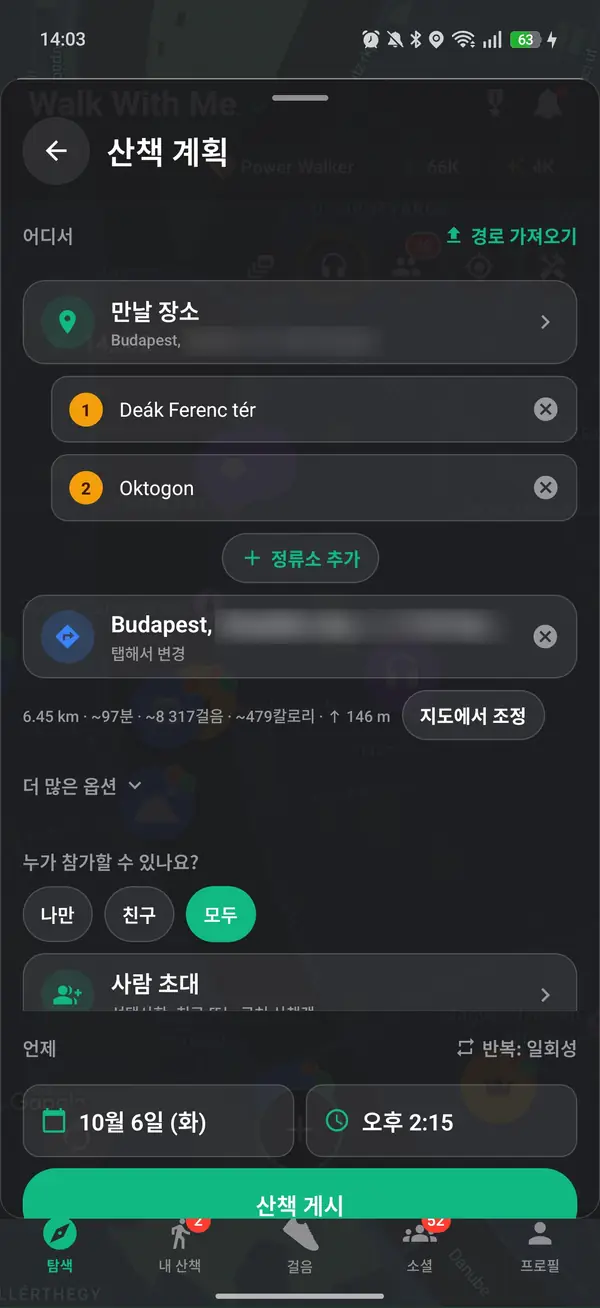 경로 계획하기