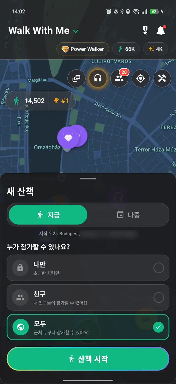 지금 또는 나중에 산책하기, 참여할 사람 정하기