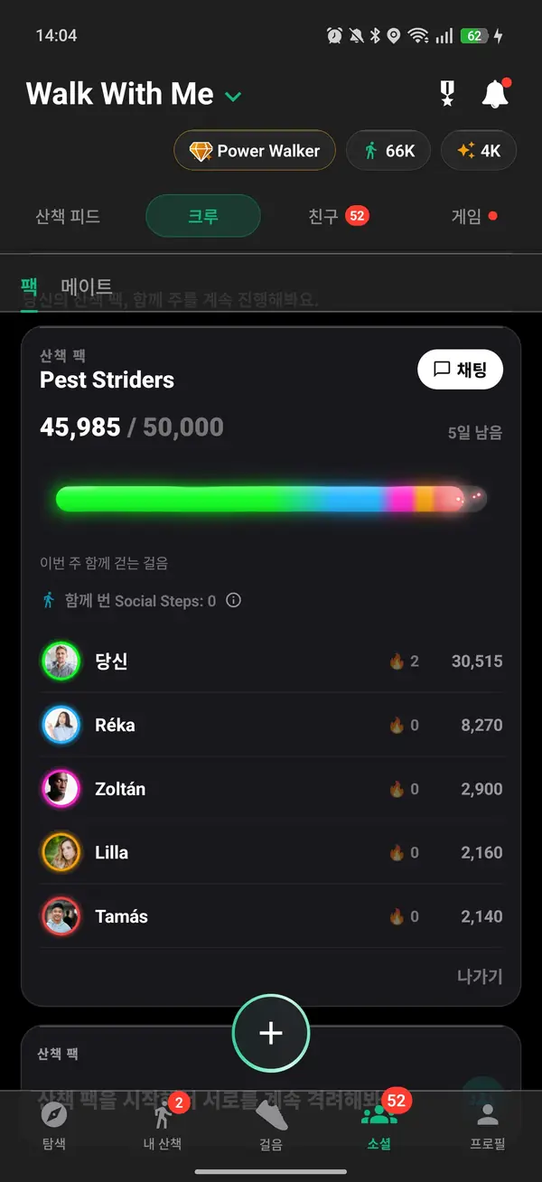 워크 팩 공유 주간 목표