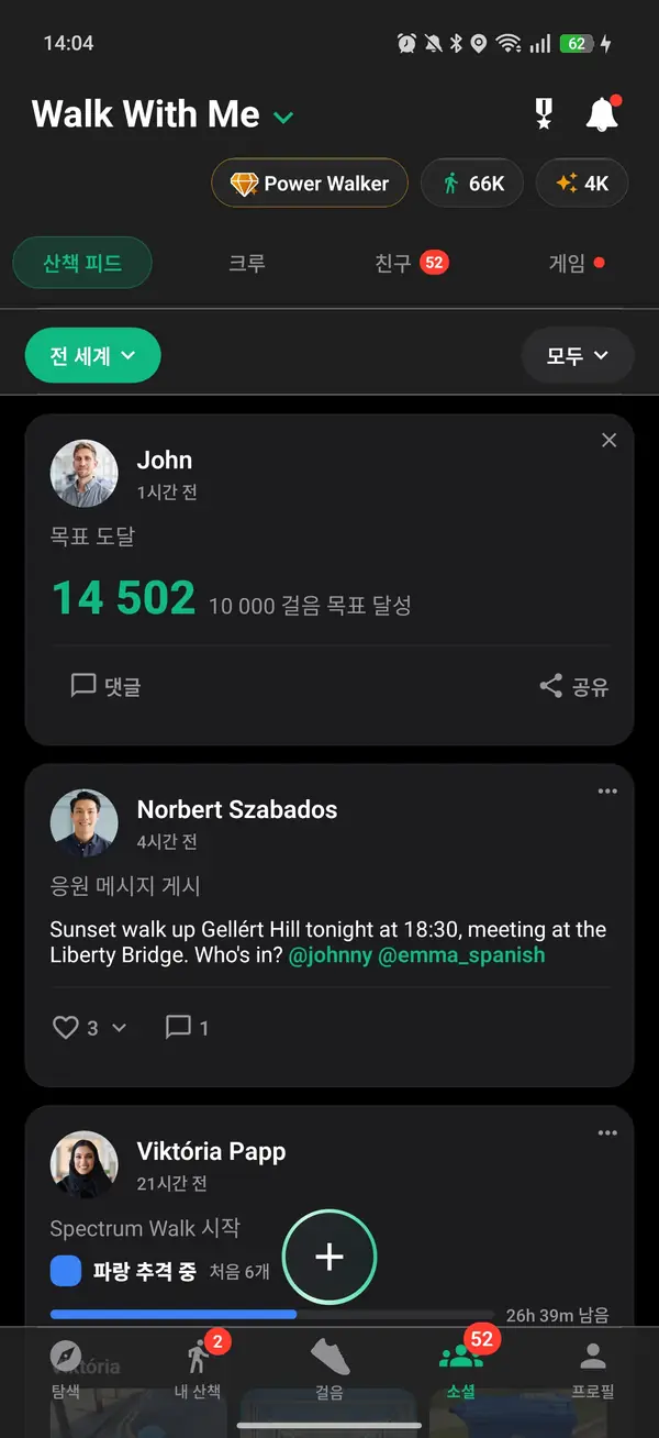근처 짧은 캐주얼 산책을 보여주는 산책 피드
