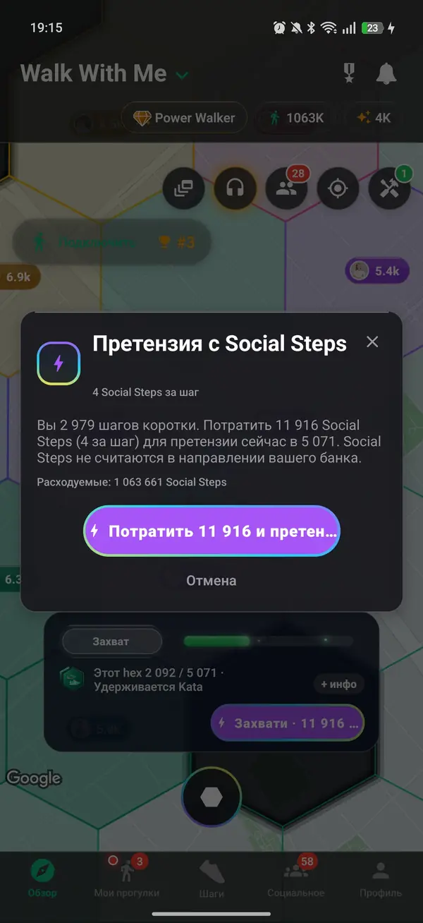 Захват гексагона с накопленными шагами