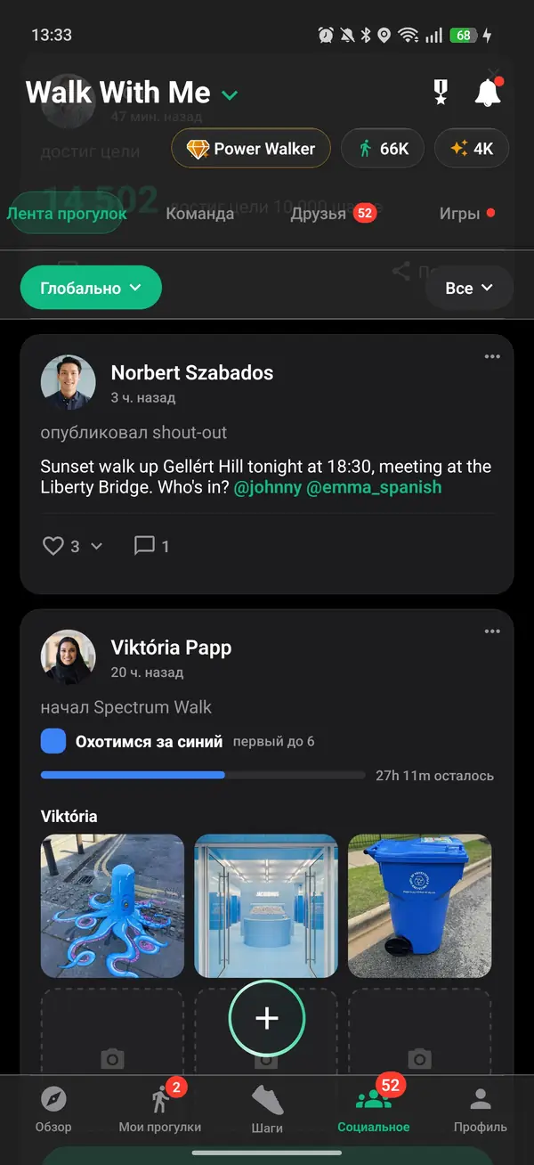 Spectrum Walk, охота за синим цветом в Walk Feed