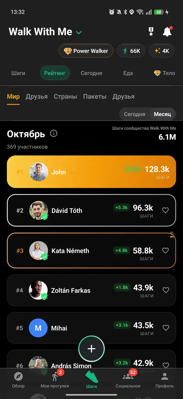 Walk Pack общая еженедельная цель шагов