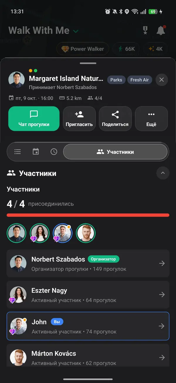 Запрос на участие