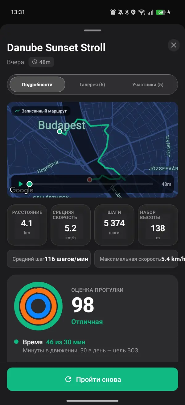 Живой трекер Walk With Me, показывающий темп, дистанцию и калории