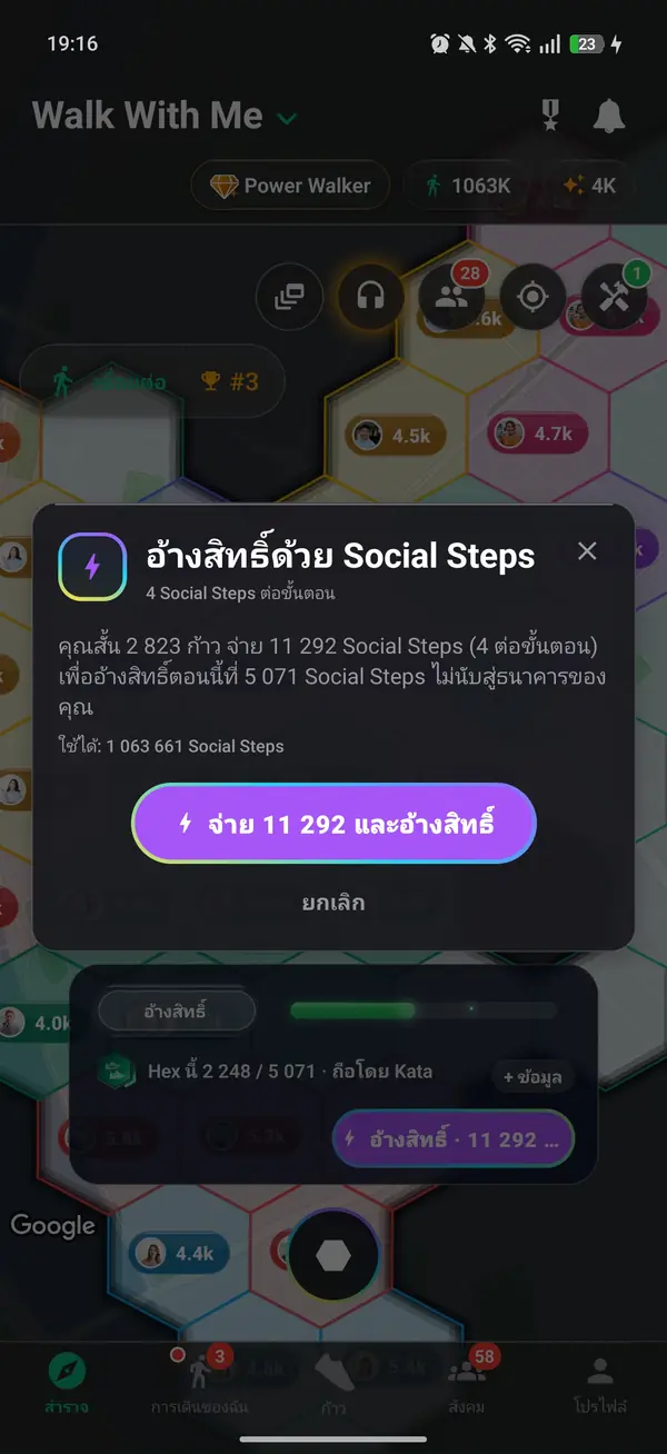 เรียกร้องหกเหลี่ยมด้วยก้าวที่เก็บ