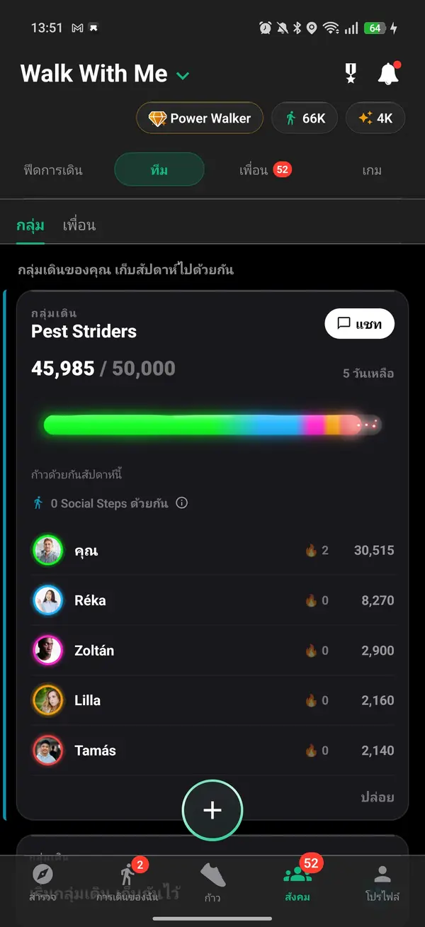 Walk Pack เป้าหมายขั้นตอนรายสัปดาห์ที่ใช้ร่วมกัน