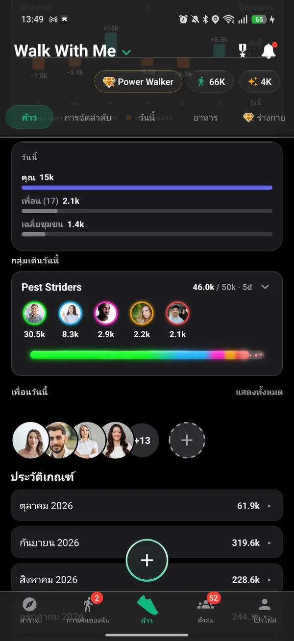 ประวัติขั้นตอนและอันดับเก็บไว้บนโปรไฟล์
