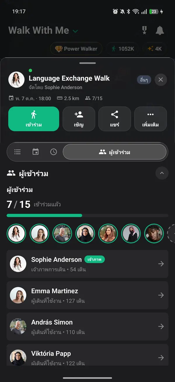 ขอเข้าร่วม