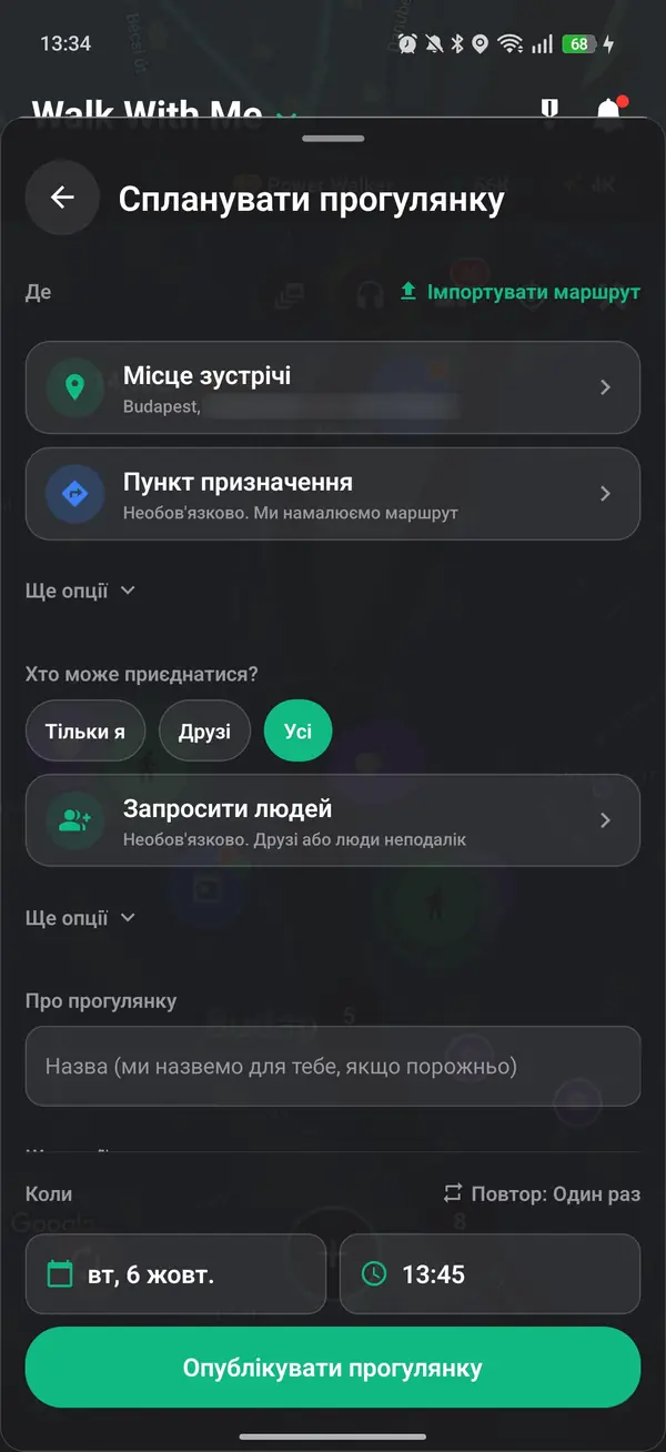 Сплануй маршрут