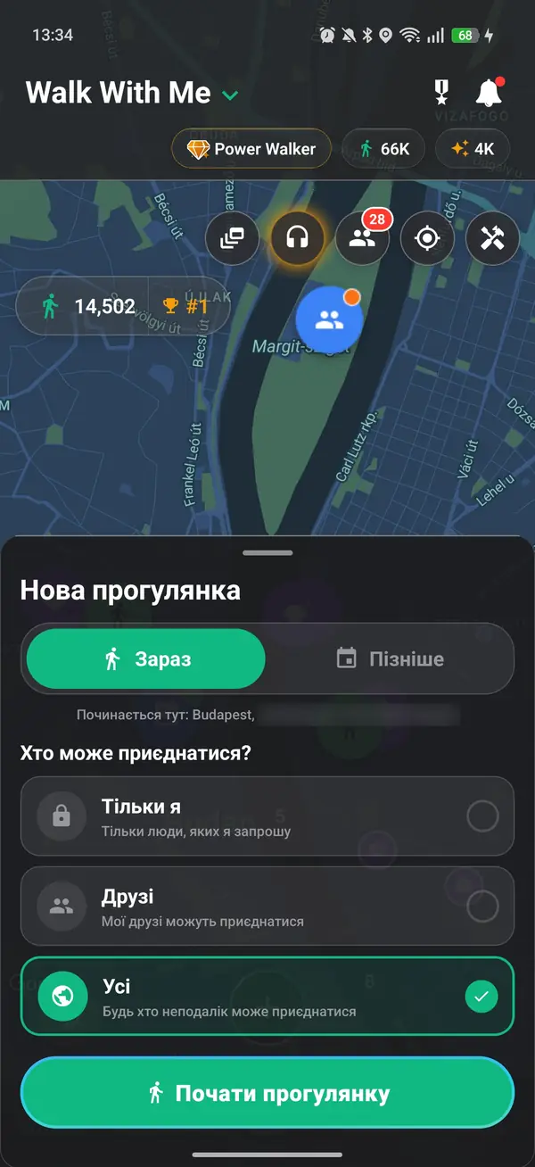 Прогулюйся зараз чи пізніше, вирішуй, хто приєднається
