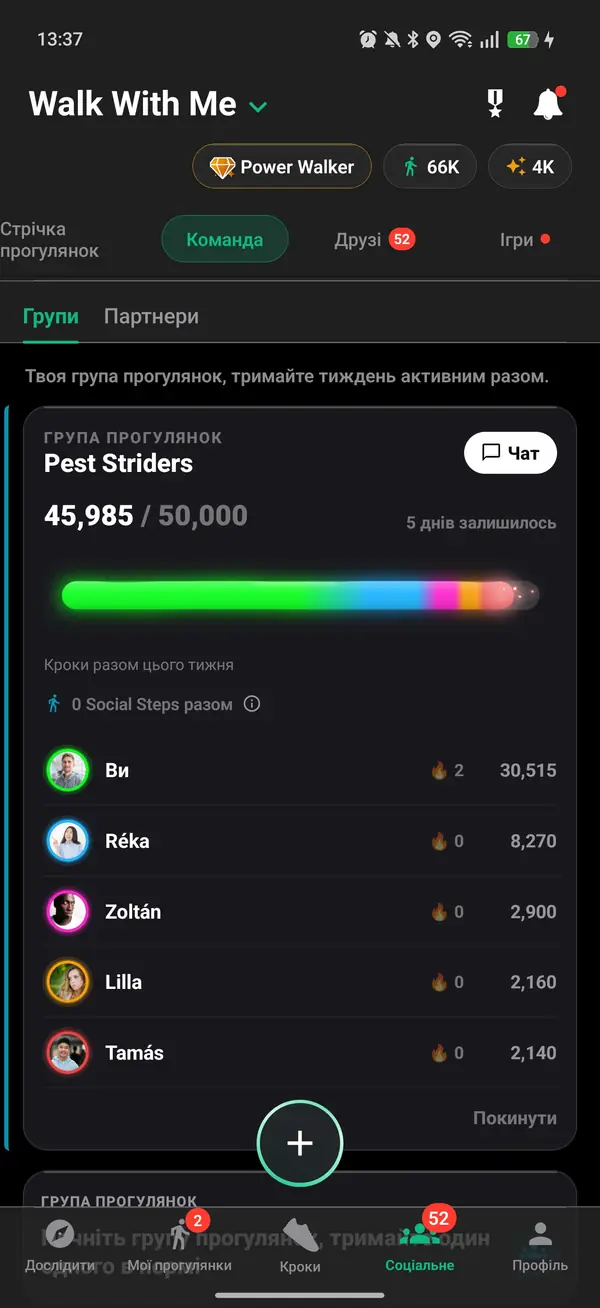 A Walk Pack спільна тижнева ціль