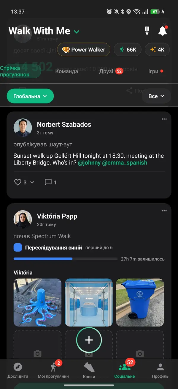 Spectrum Walk, який переслідує синій у стрічці прогулянок